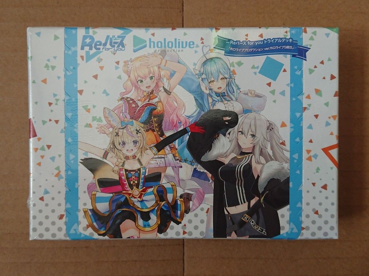 ホロライブ 5期生 Reバース トライアルデッキ 未開封ボックス
