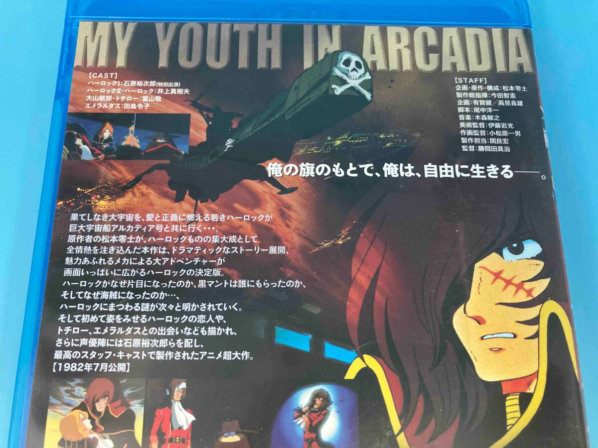 わが青春のアルカディア(Blu-ray Disc) - メルカリ