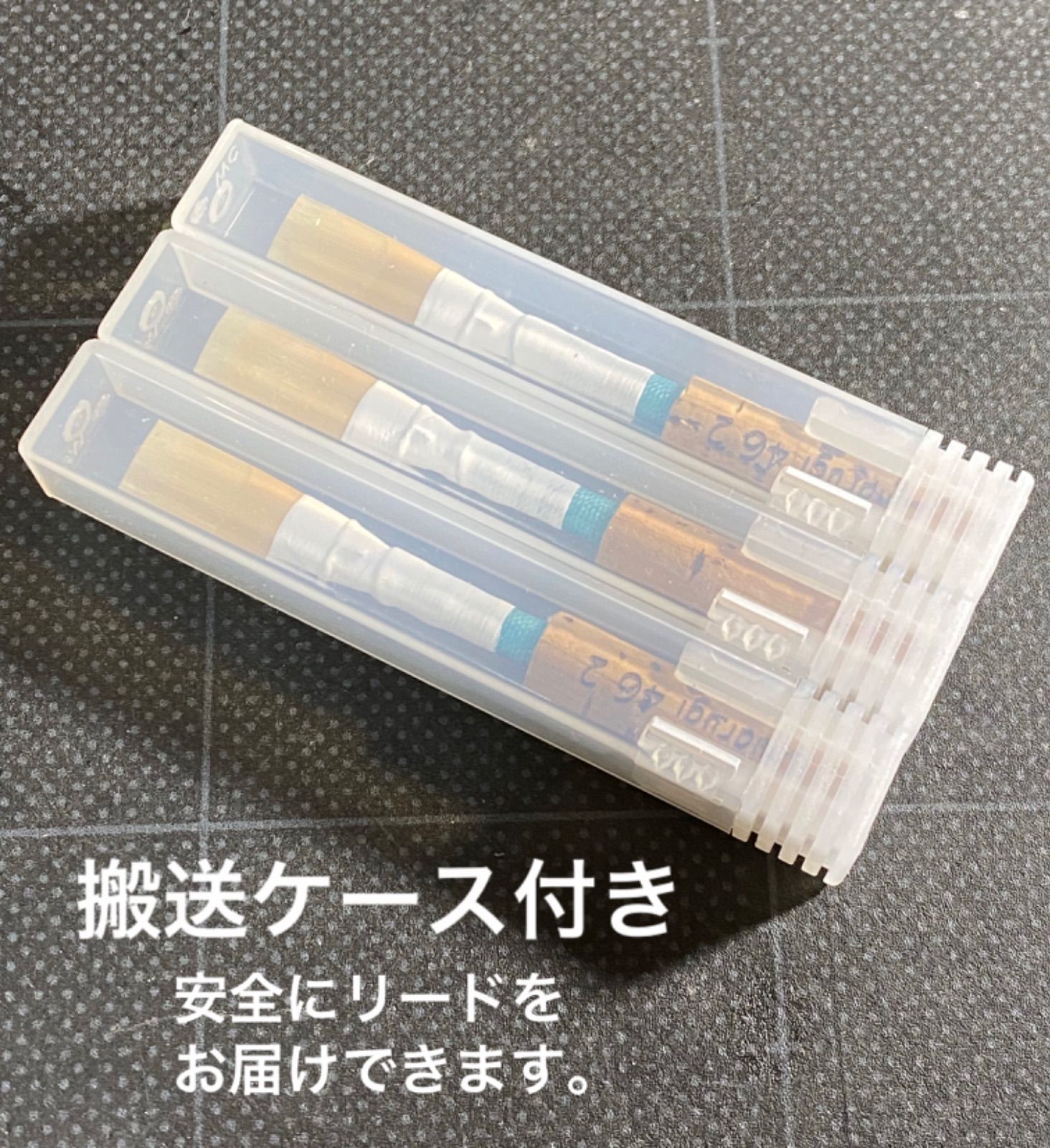 【詐欺注意】オーボエリード　キアルジチューブ　3本セット　おまけつき オーボエリード フルハンドメイド キアルジチューブ 3本セット