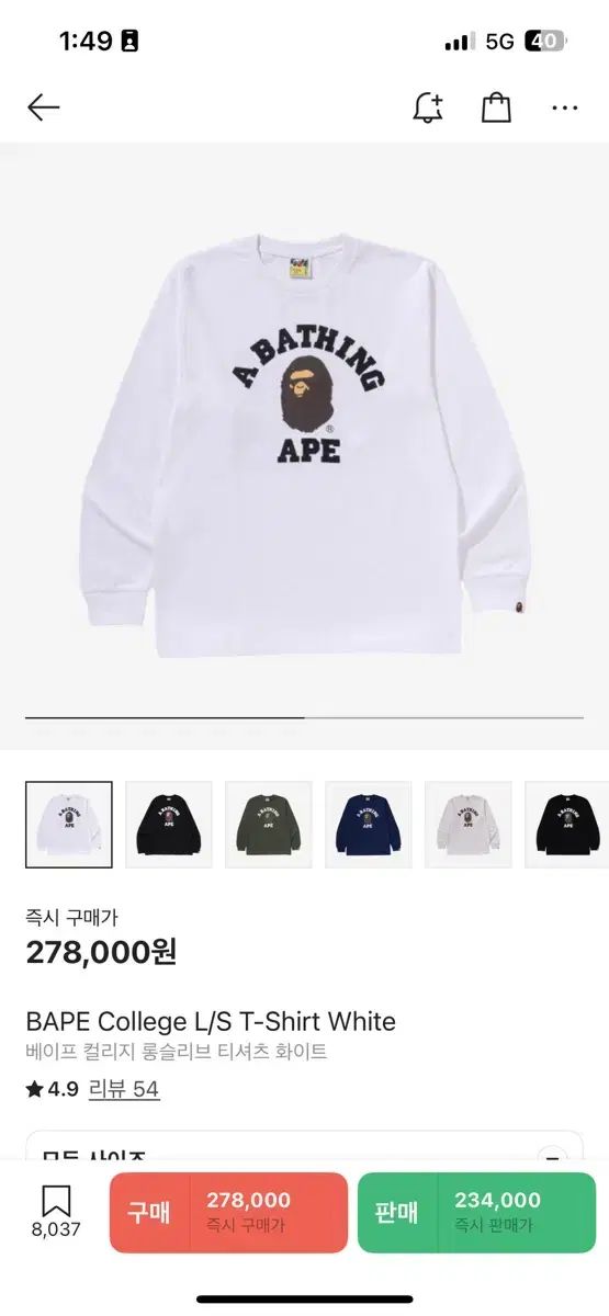 A BATHING APE アベイシングエイプ カレッジ 長袖 ロングスリーブ Tシャツ 白
