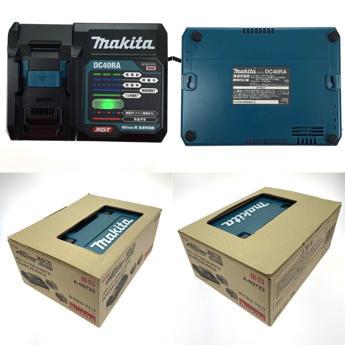 MAKITA マキタ 40Vmax パワーソースキットXGT2 A-69733 DC40RA+BL4040 