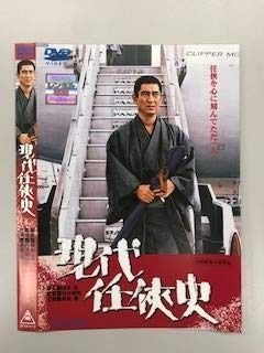 (未使用･未開封品)　現代任侠史 [DVD] tu1jdyt Amazon.co.jp: DVD 現代任侠史DVD 現代任侠史 : Toys & Games