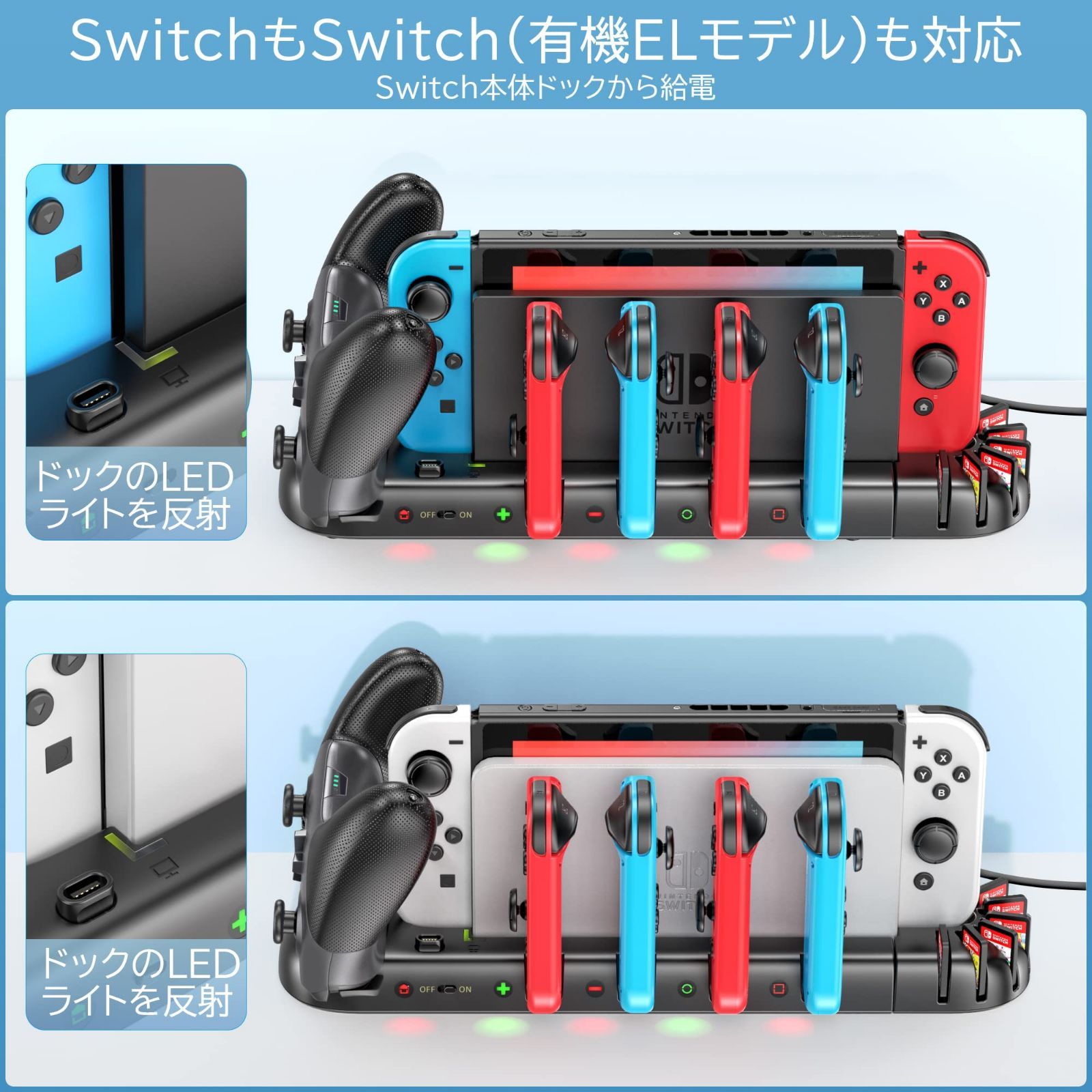 在庫セール】Switch ジョイコン プロコン 充電 スタンド Switchドック