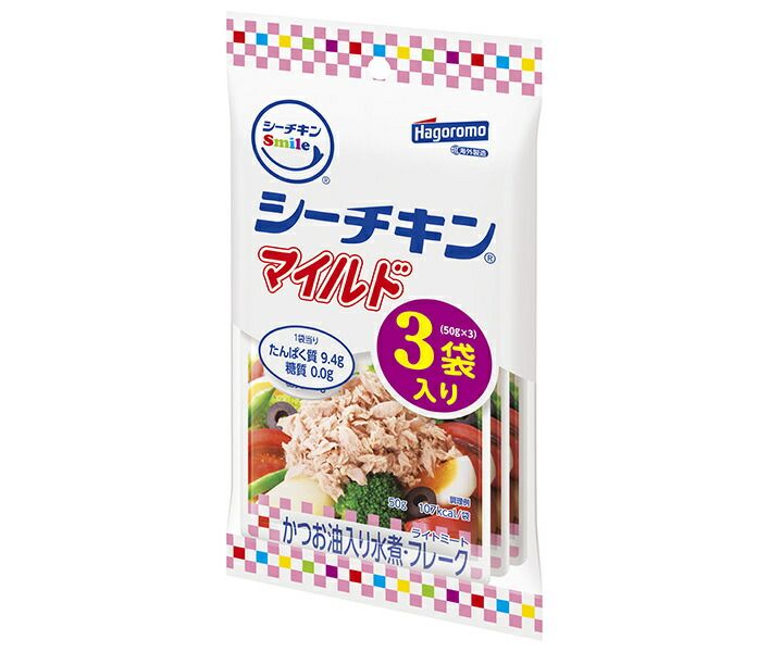 はごろもフーズ シーチキンSmile マイルド (50g×3袋)×16袋入×(2ケース)| 送料無料 水産物加工品 ツナ まぐろ