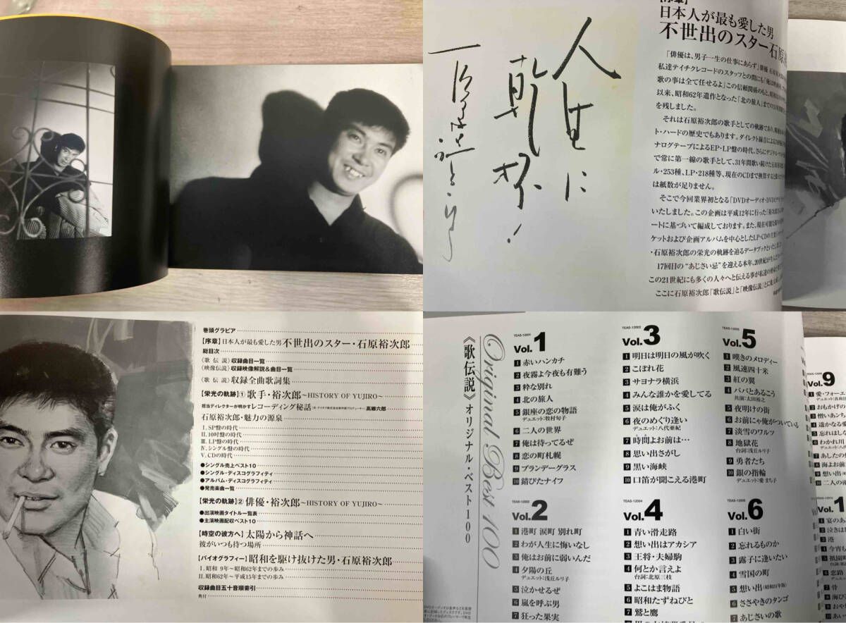 石原裕次郎 【※※※】ザ・スｰペリア ~石原裕次郎17回忌特別企画~(13DVD