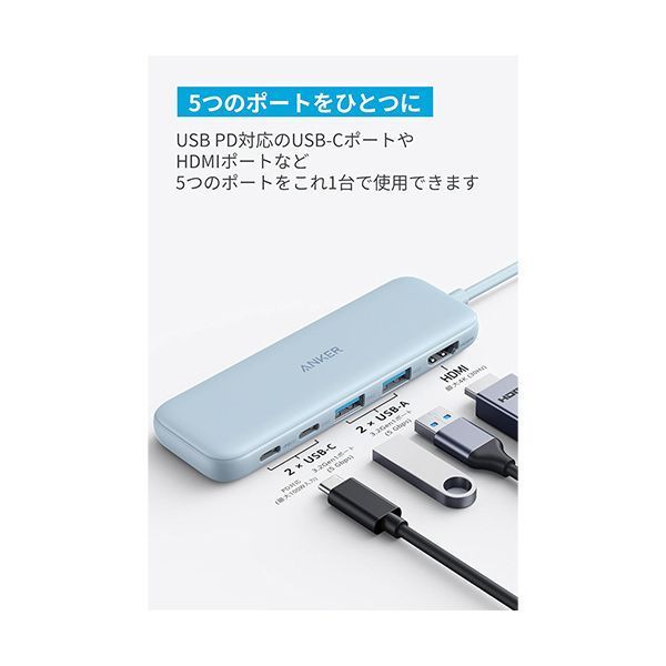まとめ アンカージャパン ANKER 332 USB-Cハブ 5-in-1 PD100W対応 ブルー A8355031 1個 ×2セット
