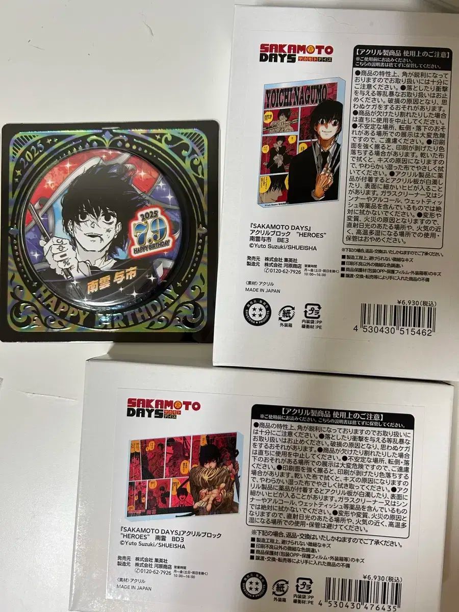 サカモト・デイズ ナグモバースデーアクリルブロック ナグモ