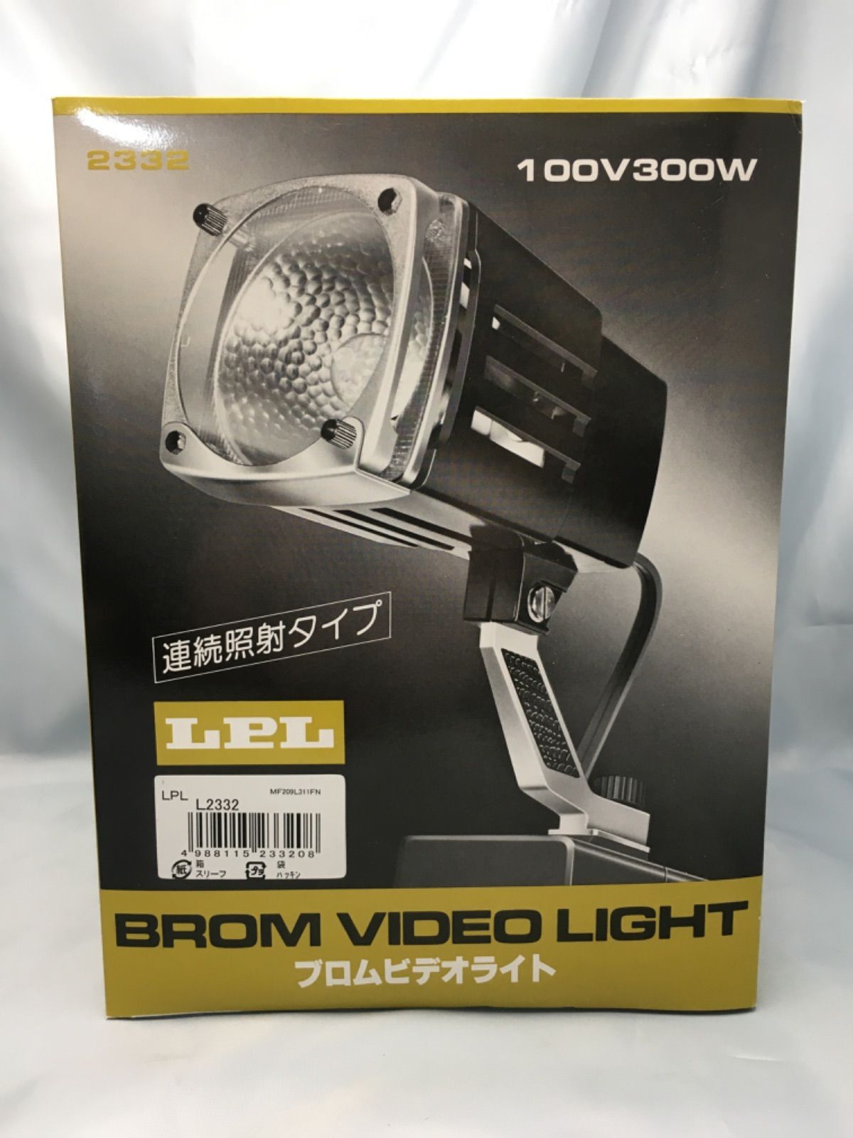 LPL ビデオライト ブロムビデオライト 300Wタイプ L2332 - メルカリ