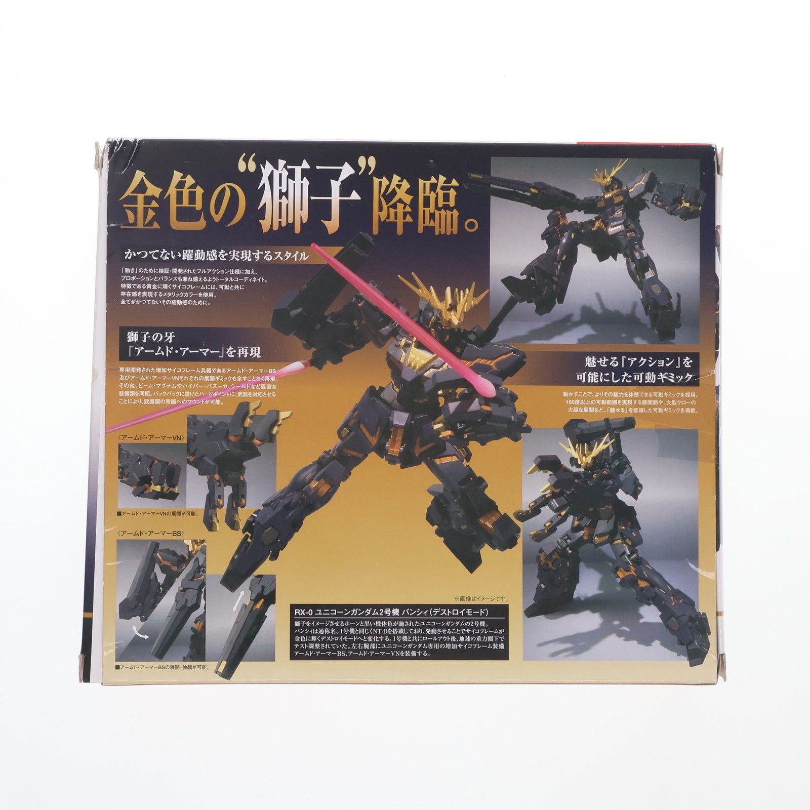 ROBOT魂(SIDE MS) バンシィ 機動戦士ガンダムUC(ユニコーン