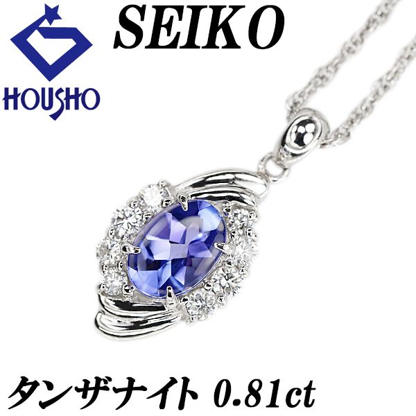セイコー タンザナイト ネックレス ダイヤモンド Pt900 Pt850 SEIKO 