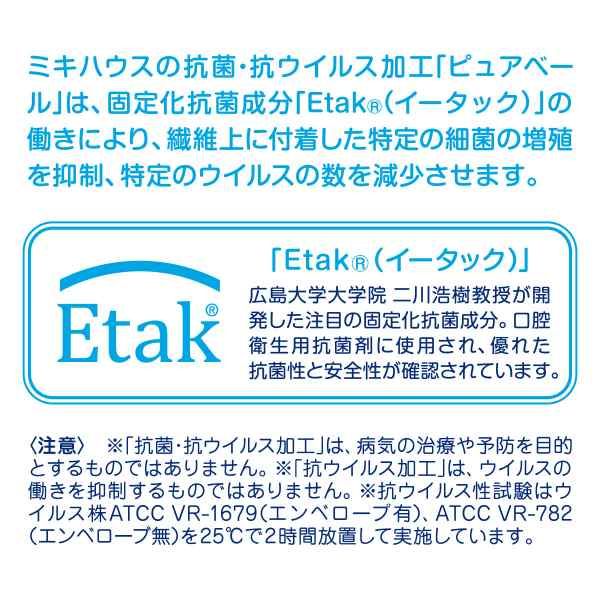 ミキハウスmikihouseくまステッチ