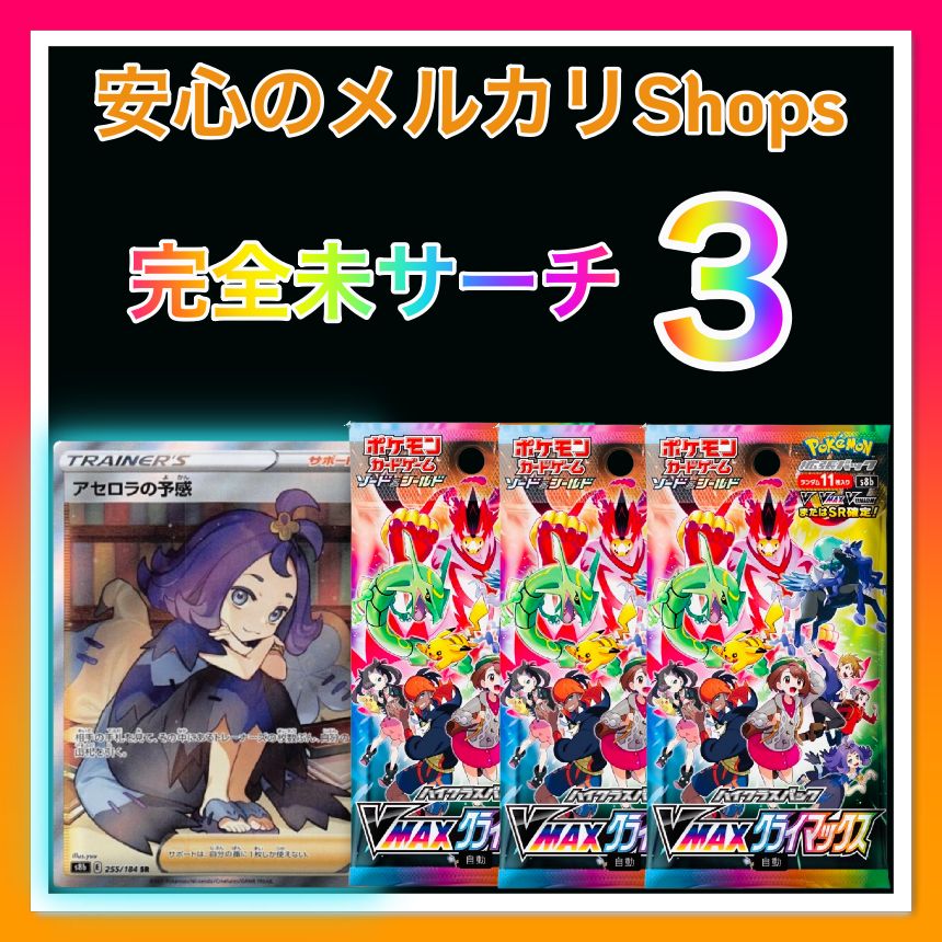 トップサン キラ含む 4枚セット まとめ売り トップサン キラ含む 4枚セット まとめ売り トップサン キラ含む 4枚