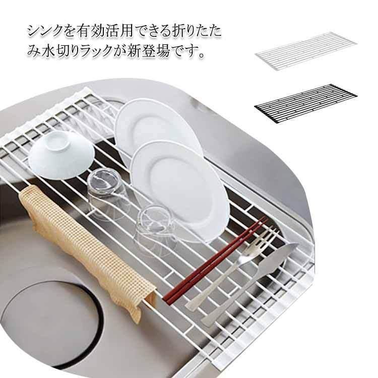 水切りラック 折りたたみ くるくる コンパクト 収納ラック 錆びない キッチン用品 シンク周り 水切り 台所用品 省スペース 食器置き 生活雑
