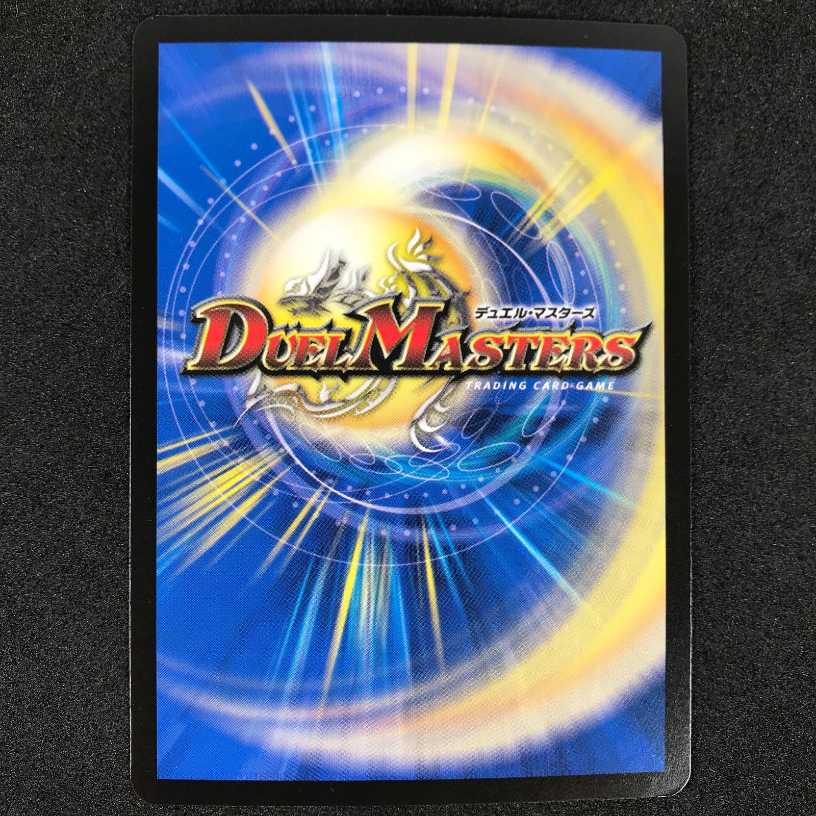 デュエルマスターズ DM23RP3S4/S8 Napo獅子-Vi無粋/♪オレの歌 聞けよ