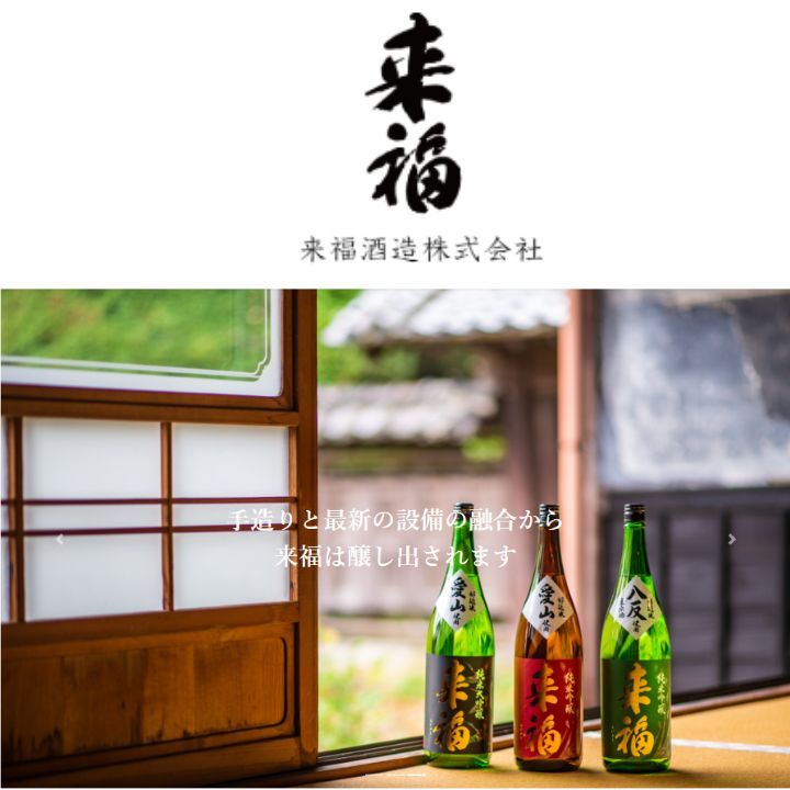 大吟醸 福福(限定品) - 日本酒