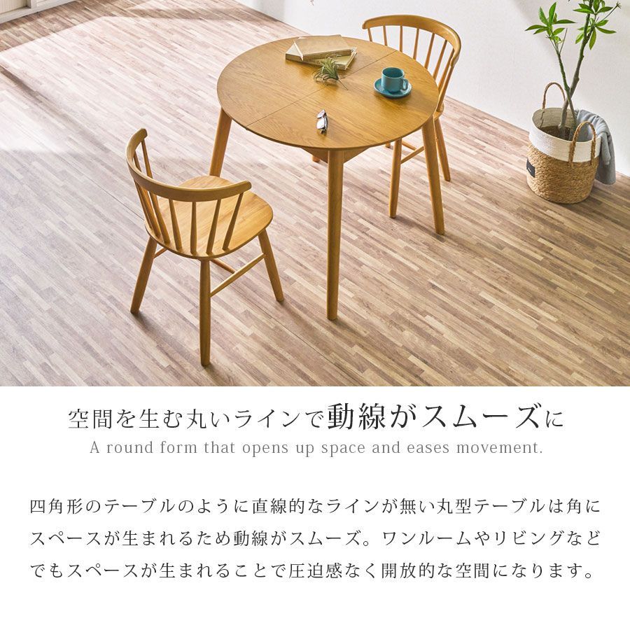 ダイニングテーブルセット テーブル イス チェア 伸長式 円型 丸 