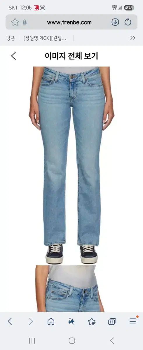 LEVI S リーバイス スーパーローライズ ストレートブーツカット デニム DECORATOM_COM_BR