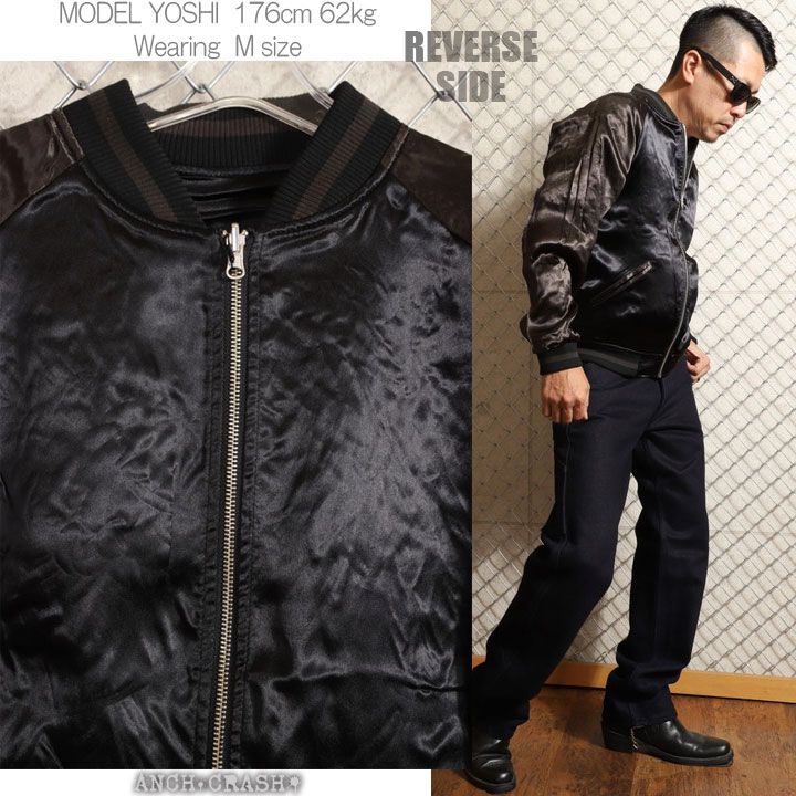 絡繰魂 和柄 リバーシブル 刺繍 スカジャン 狼 刺繍 242071-25