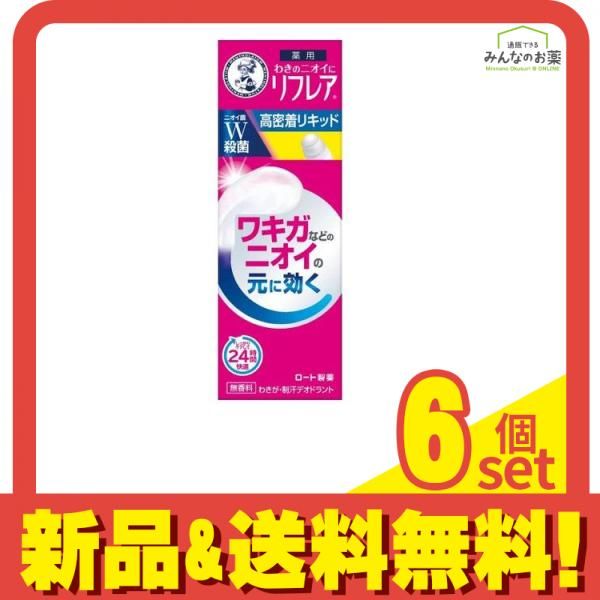 メンソレータム リフレア デオドラントリキッド 30mL 6個セット まとめ売り