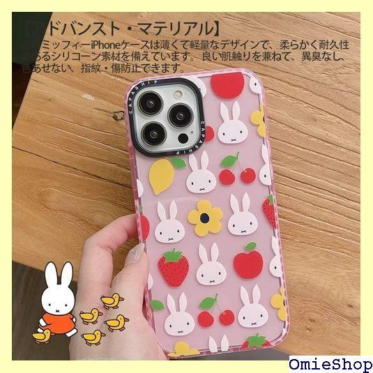 ミッフィー iPhone 16 Pro Max 用 ケース スマホケース アイフォン 16 Pro Max 用カバー TPU バンパー レンズ保護 ワイヤレス充電対応 指紋防止 全機種対応 おしゃれ かわいい テクスチャ クリア iP 用 カバー 1136