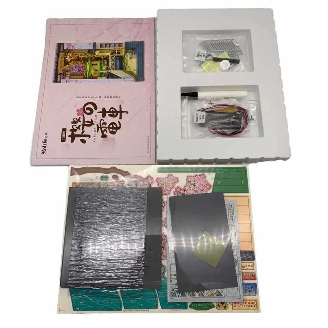 秘密 シークレット