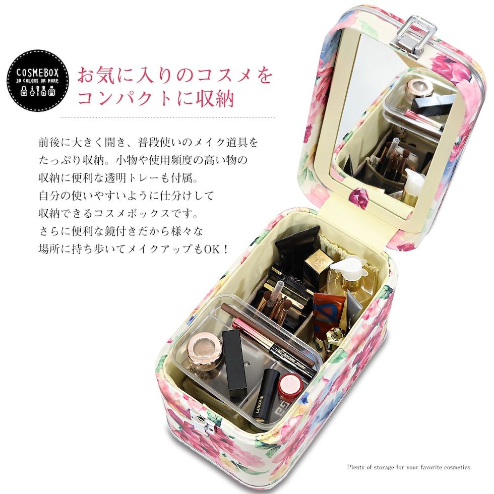 コスメボックス メイクボックス 化粧ボックス 鏡付き 大容量 コスメ収納 化粧品収納 おしゃれ かわいい 使いやすい 小物入れ 卓上 持ち運び便利 【新色登場】 58Z/ブルージーンズ 【+#z】  HANAism トラベルソムリエ t-cb5
