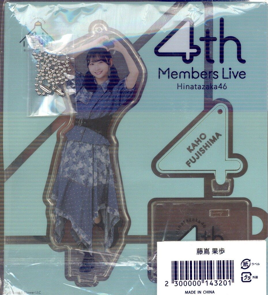 日向坂46 藤嶌果歩　雨が降ったって　MV衣装　5枚 日向坂46 藤嶌果歩「雨が降ったって」MV衣装 8種コンプ 生写真