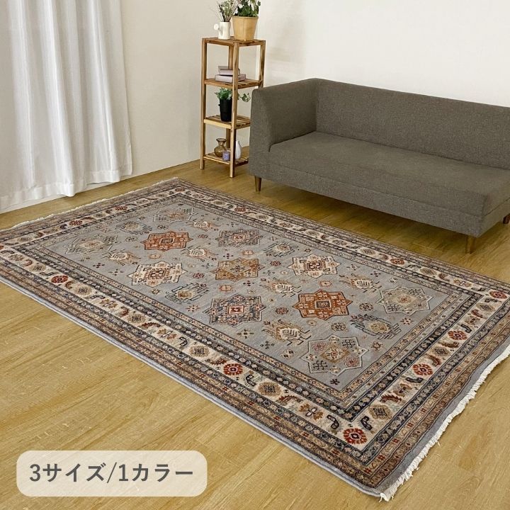 ♪ニュージーランド産 ウール ウィルトン織 ラグマット ミルザ 200<!-利用不可文字-!>290cm ラグ マット 敷物 ウィルトン織 ウール モルドバ