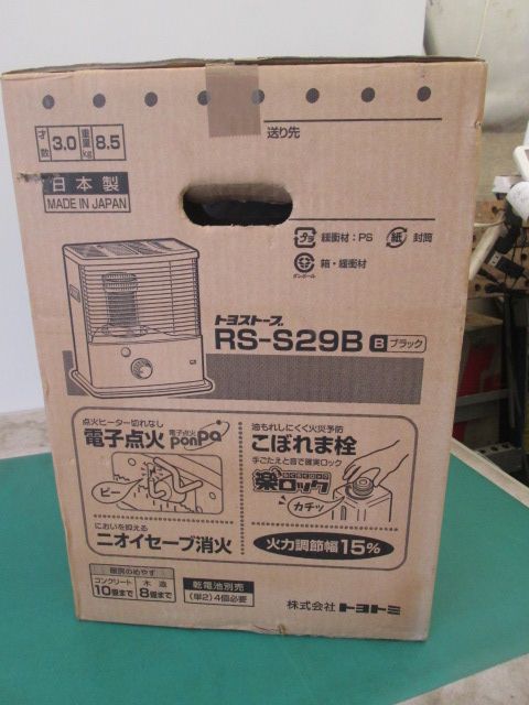 トヨストーブ　RS-S29B ブラック 日本製 未使用 トヨトミ トヨストーブ RS-S29B ブラック 自然通気形開放