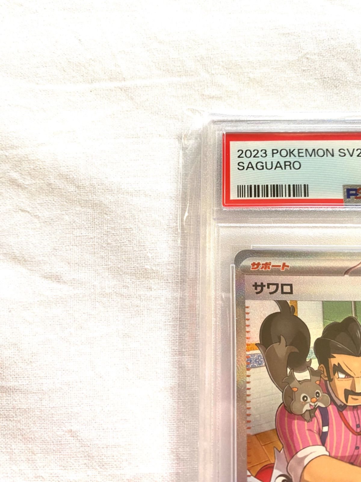 ポケモンカード クレイバースト サワロSAR PSA10 - メルカリ