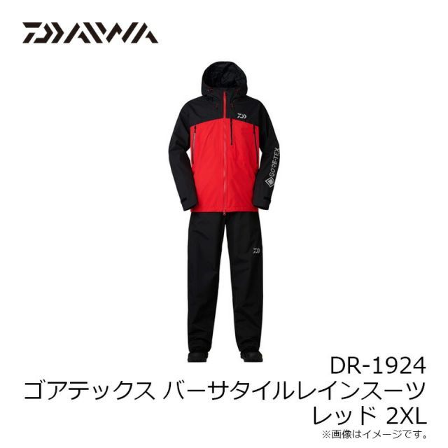 ダイワ ゴアテックス バーサタイル レインスーツ XLサイズ レッド
