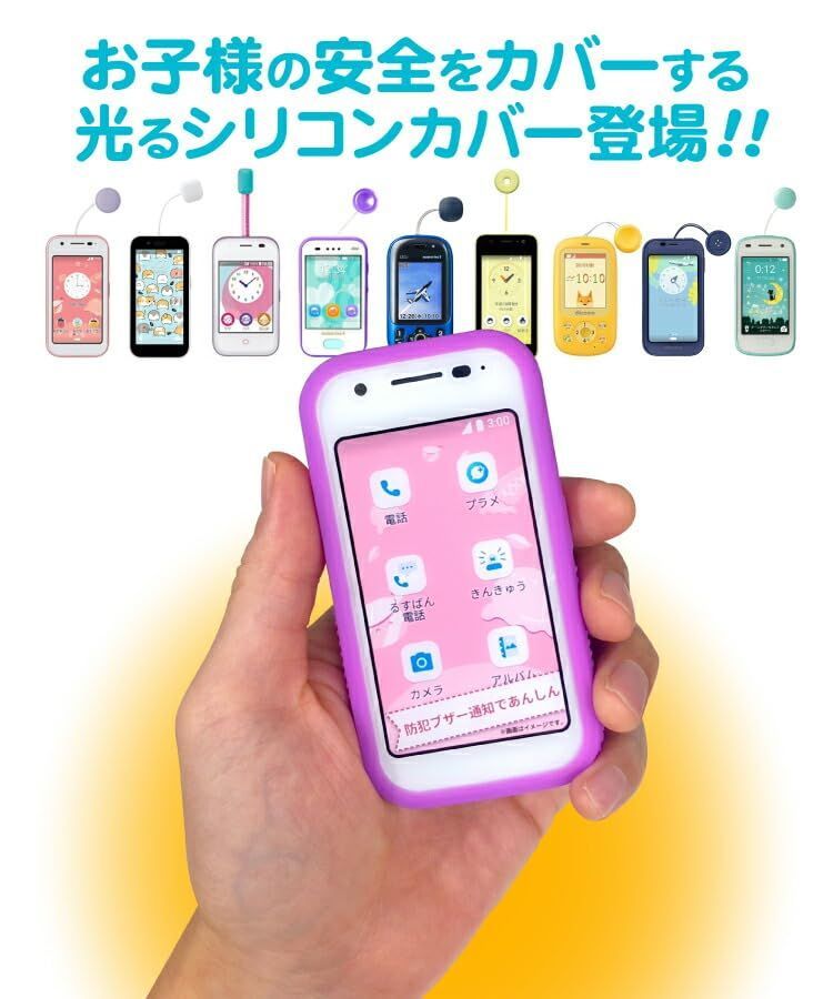 au - au キッズ携帯　mamorino5 mamorino5 | ケータイ | au