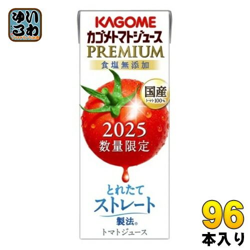 カゴメ トマトジュース 2025 食塩無添加 195ml 紙パック 96本 24本入×4 まとめ買い PREMIUM 数量 収穫 国産トマト リコピンたっぷり ストレート製法 トマト トマト