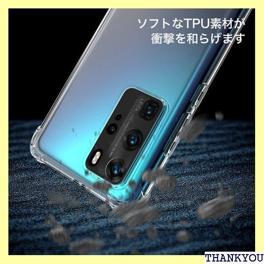 Youriad HUAWEI P40 Pro 5G ケース カバー | 透明 クリア ソフト カバー| 特徴 耐衝撃 軽量 薄型 ストラップ 滑り止め 落下防止 TPU HUAWEI P40 Pro 5G 279