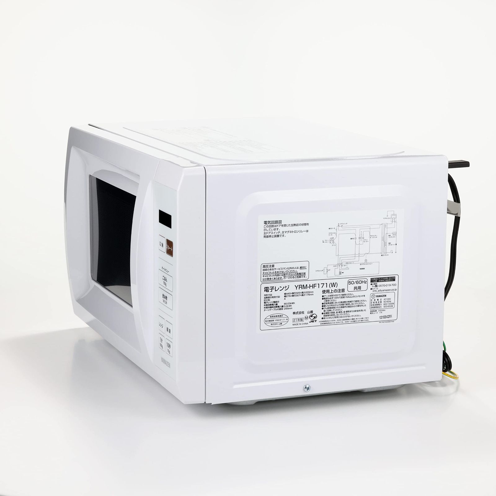 山善] 電子レンジ 17L 単機能 一人暮らし 二人暮らし ヘルツフリー