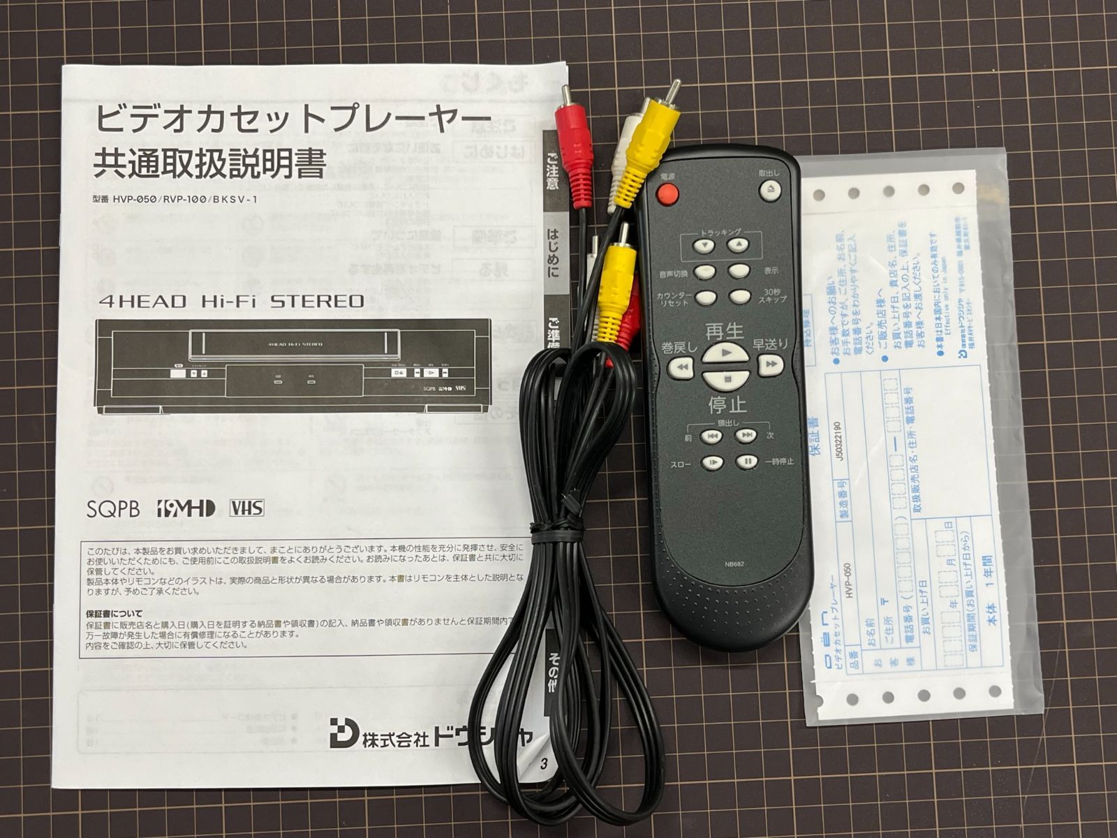 OEN 再生専用ビデオカセットプレーヤー HVP-050//新品// Amazon | OEN 再生専用ビデオカセットプレーヤー HVP-050 | VHS