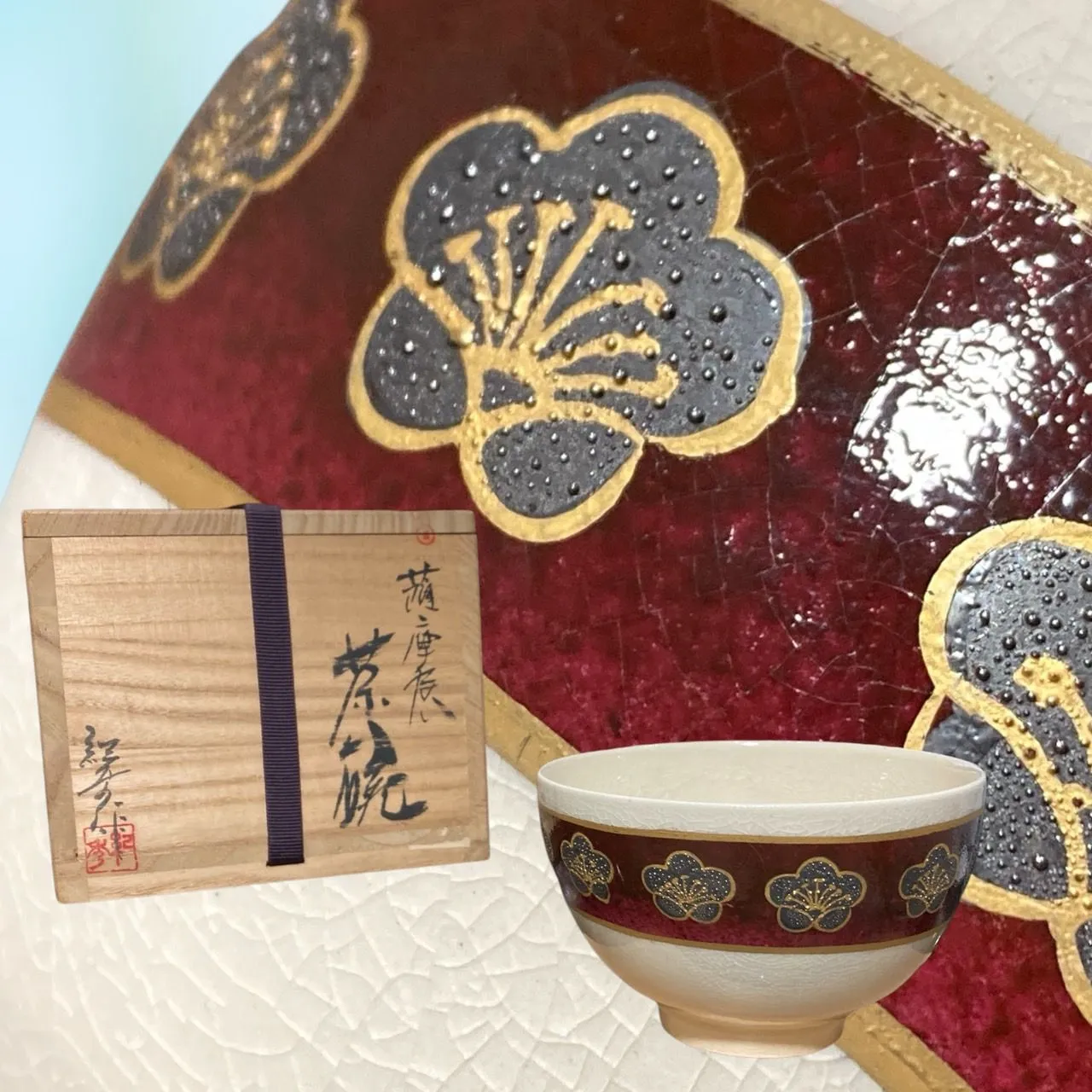 香炉 薩摩焼 紀秀窯 白薩摩 色絵香炉 箱付き 2025年最新】薩摩 紀