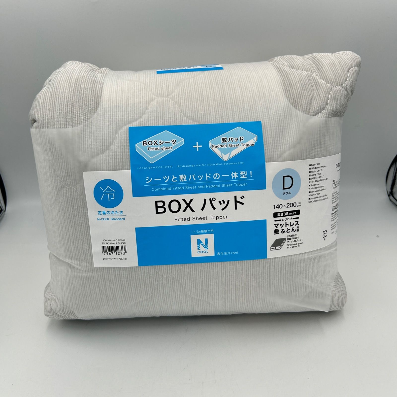 新品・未使用】NITORI ニトリ Nクール BOXパッド ダブルサイズ 