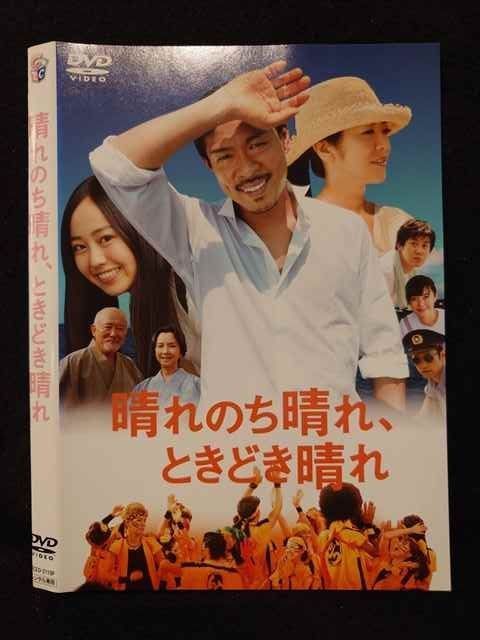 (未使用･未開封品)　晴れのち晴れ、ときどき晴れ [DVD] v1yptgt Amazon.co.jp: 晴れのち晴れ、ときどき晴れ [DVD] : 松本利夫(MATSU