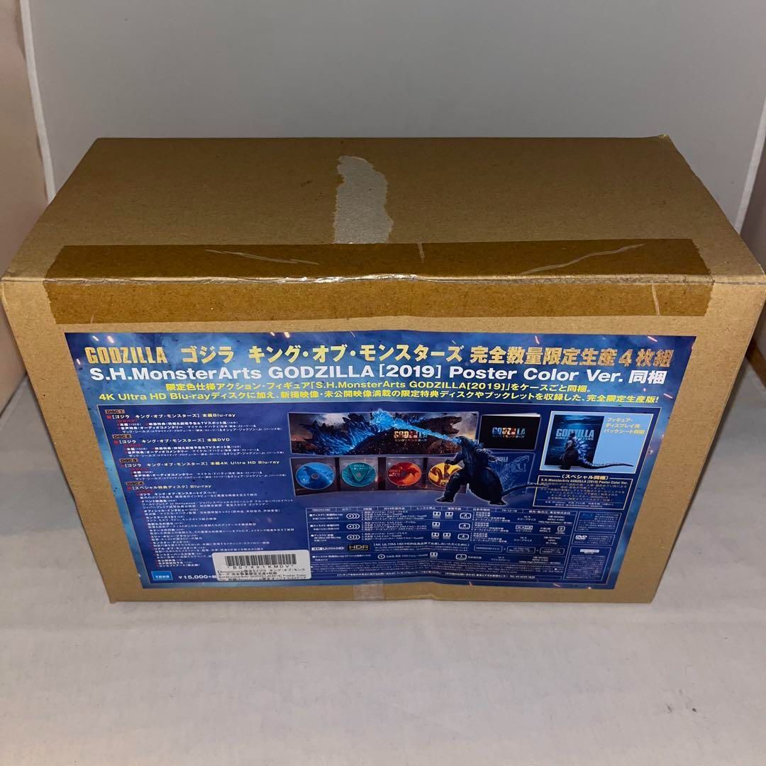 未開封品 ゴジラ キング オブ モンスターズ 完全数量 生産版 Blu-ray