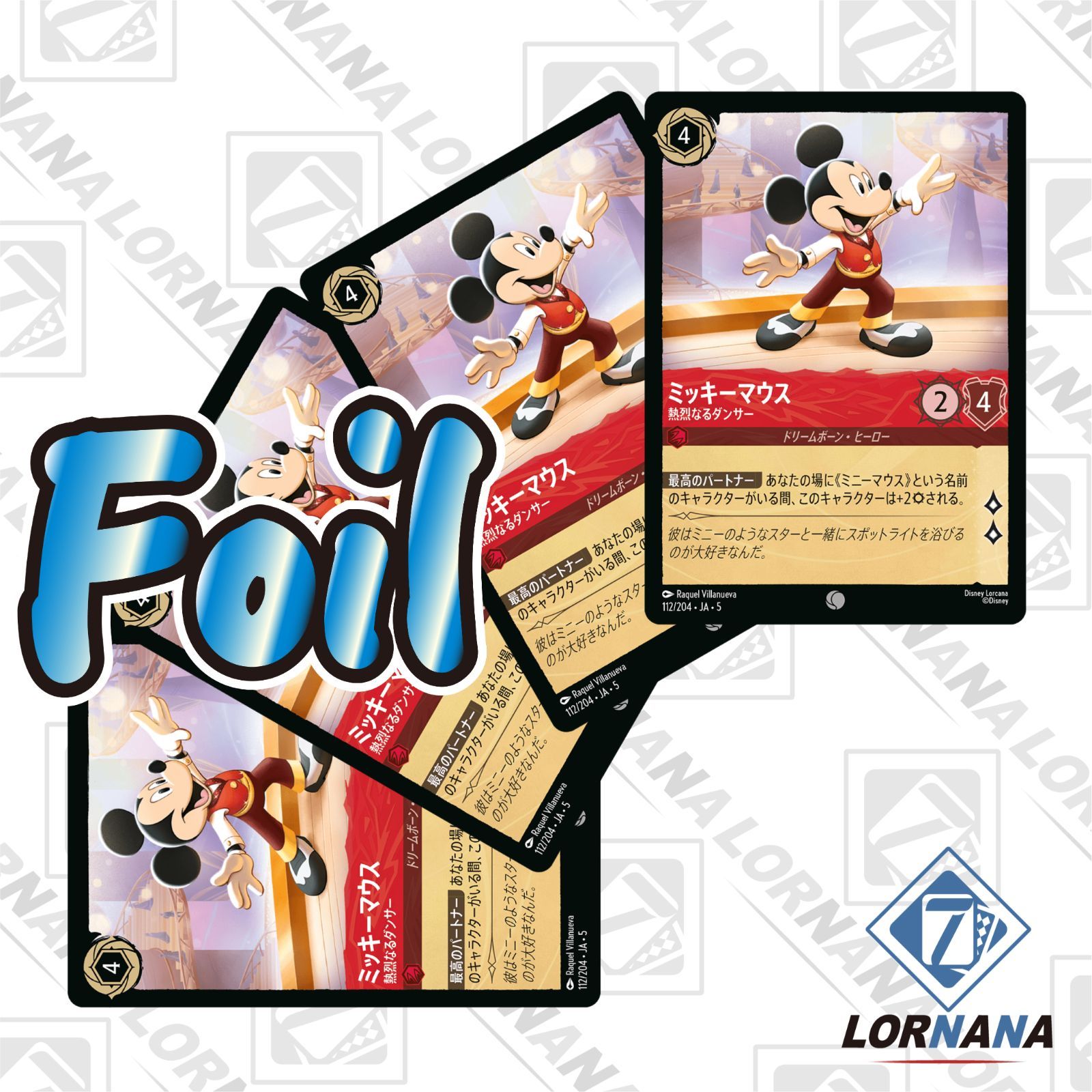 フォローで5%OFF！【状態A】ミッキーマウス / 熱烈なるダンサー