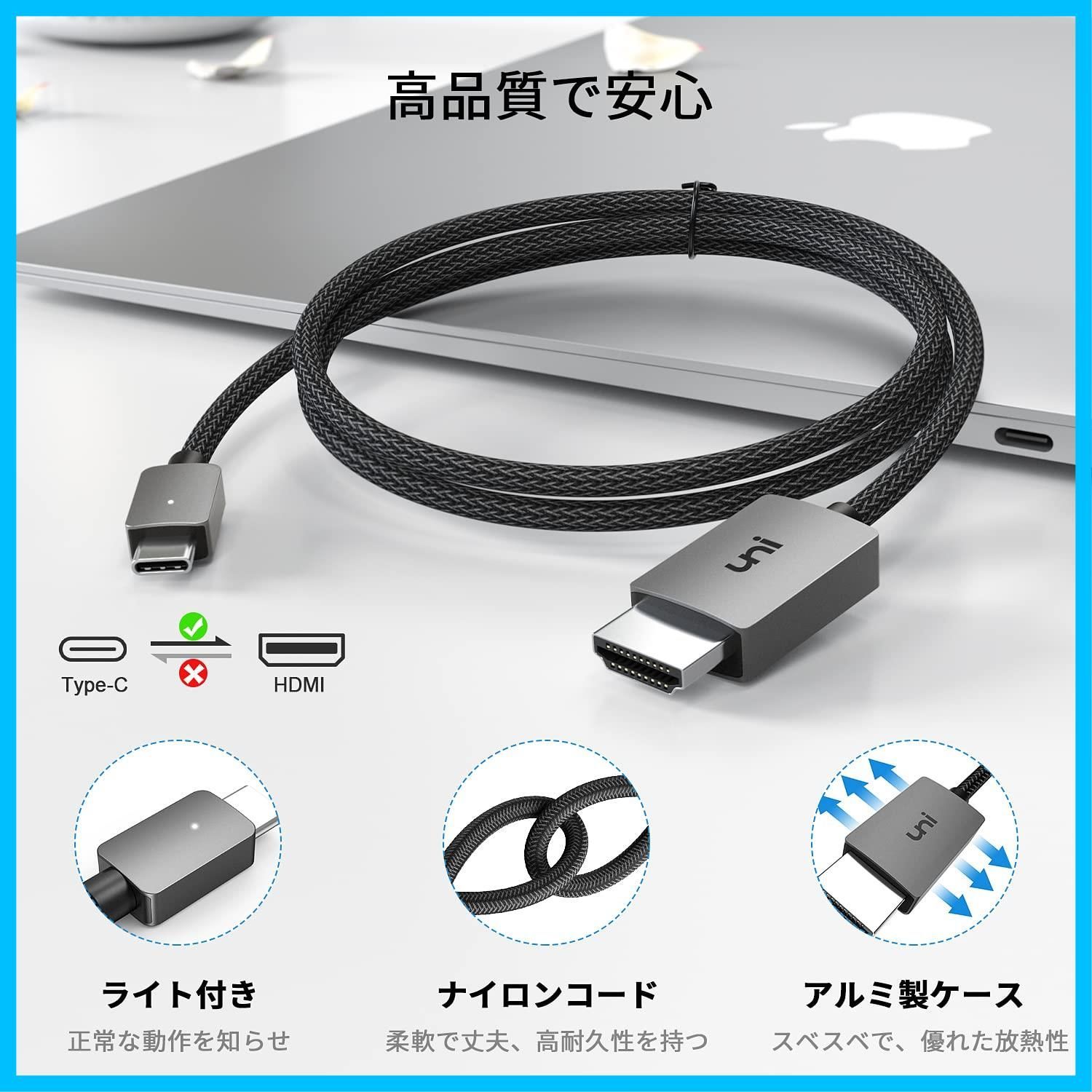 数量限定】USB Type C HDMI 変換ケーブル 1.8M uniAccessories【4K UHD