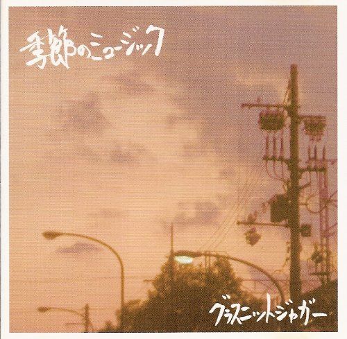 CD 季節のミュージック |VOOV RECORDS | |K1404-250219B-4287 |4580121948253
