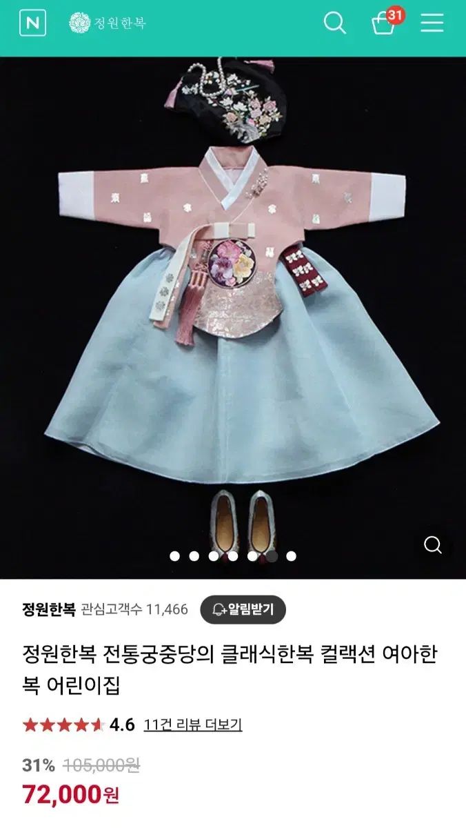 女児 パーティーの チマチョゴリ 6 サブパラグラフ