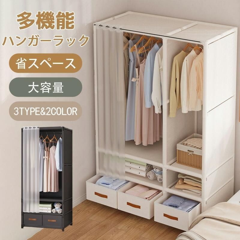 ワードローブ カバー付き クローゼット収納 ハンガーラック おしゃれ 整理タンス 収納棚 大容量 衣類収納 組み立て式　NO.1 ハンガーラック カバー付き クローゼット 不織布 大容量 シンプル 収納