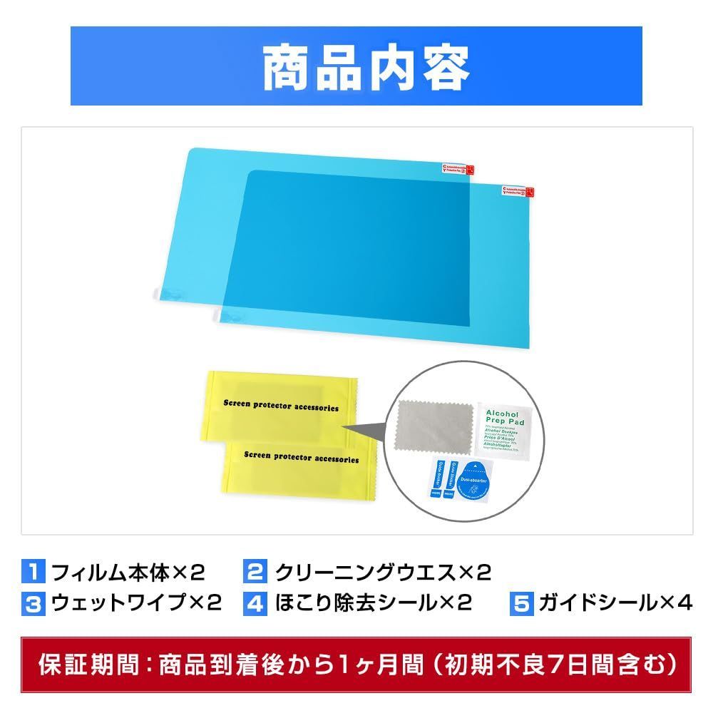 【新着商品】WGN STEP ホンダ 実機計測 簡単貼り付け 硬度2H 指紋防止 HONDA 汚れ 傷 液晶画面保護フィルム ナノフィルム y505-050 】 2セット入り 【 [2] カーナビ保護フィルム 専用 RP8 RP7 M RP6 ステップワゴン