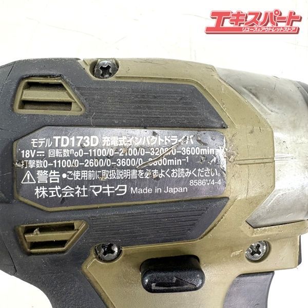 充電式インパクトドライバー