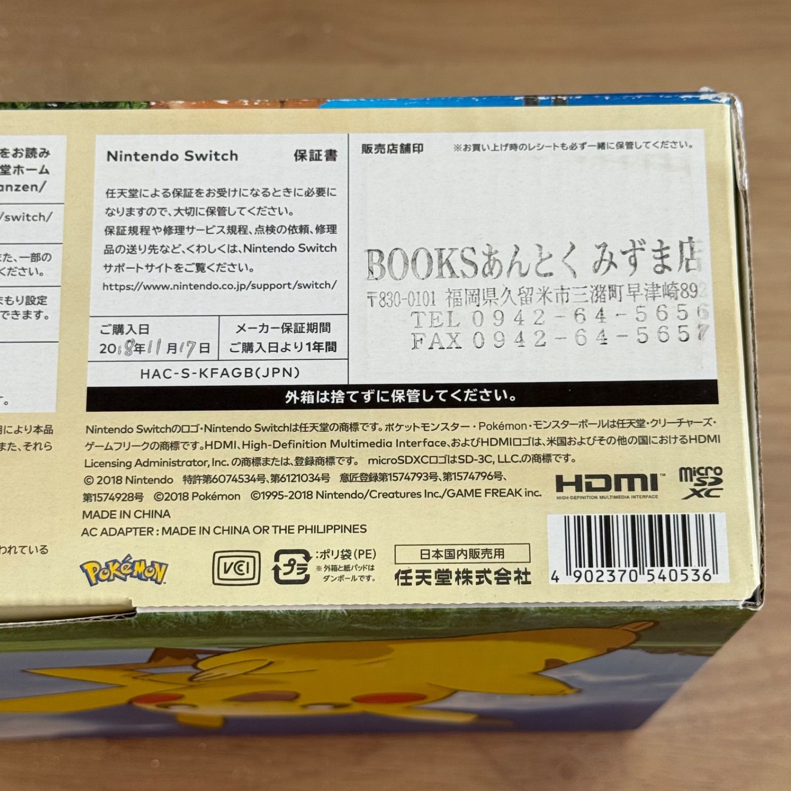 9-030 Switch 本体 ピカチュウ イーブイ 箱付き - メルカリ
