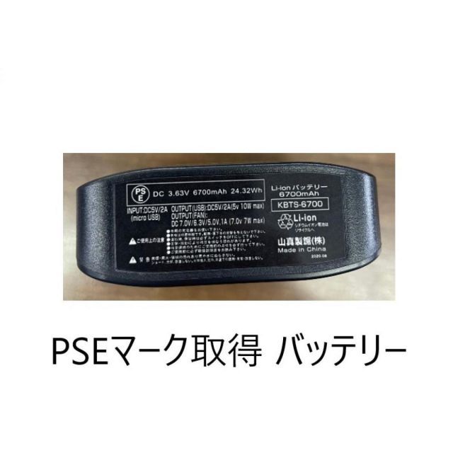 ヒートベスト 暖G KDG-C-L-SET バッテリーセット 山真製鋸 神風 バッテリー付 6700mAh Lサイズ ブラウン ヒーター ベスト
