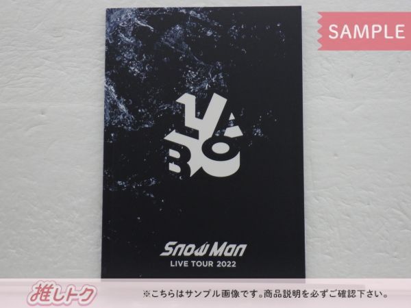 Snow Man DVD LIVE TOUR 2022 Labo. 通常盤(初回スリーブ仕様